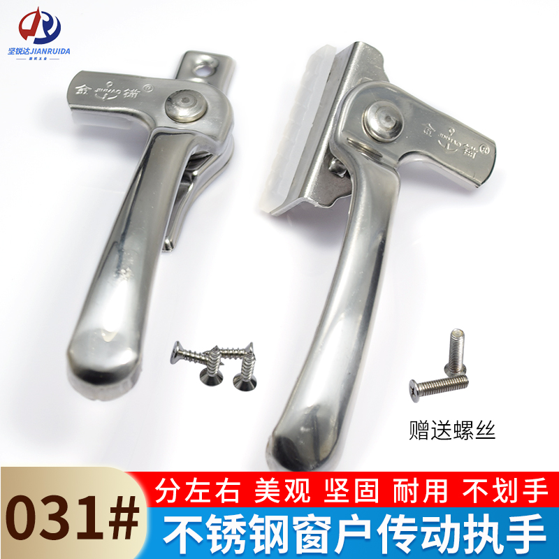 金锚不锈钢50平开窗执手外开窗锁拉手铝合金玻璃窗拉关七字执手