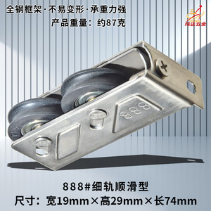 坚锐达888铝合金移门双轮不锈钢静音轴承滚轮凤铝888推拉门下滑轮