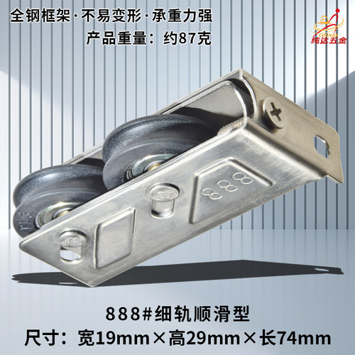 jianruida不锈钢门窗滑轮更顺畅