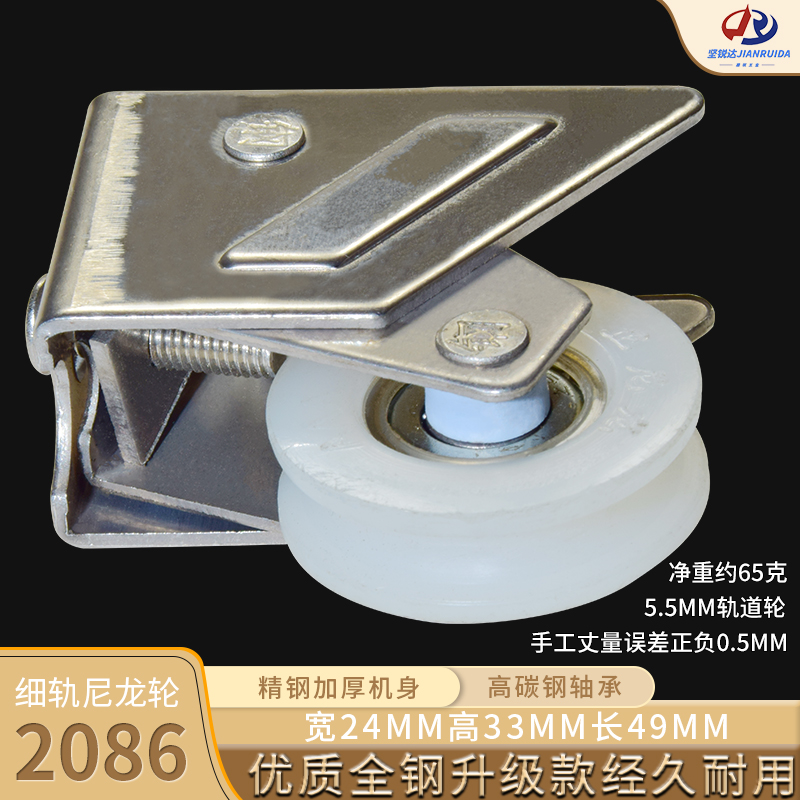 jianruida不锈钢门窗滑轮更顺畅