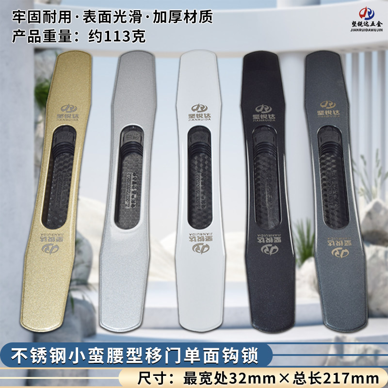 小蛮腰新90型移门单面勾锁不锈钢推拉门条形锁落地门钩锁门窗边锁