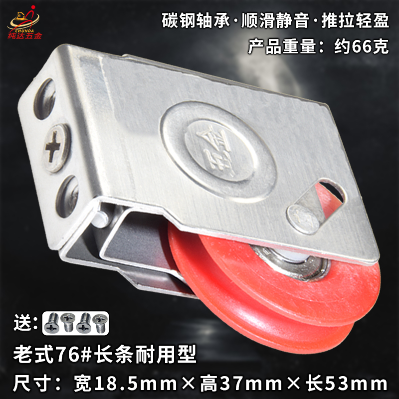 不锈钢老式76型超顺滑静音轴承轮