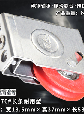 纯达老式76型铝合金门窗滑轮不锈钢轴承静音窗户轮子推拉门窗滚轮