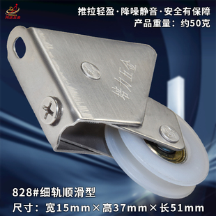 嘉美金钢828型铝合金窗滑轮不锈钢静音轴承滚轮推拉窗户轨道轮子