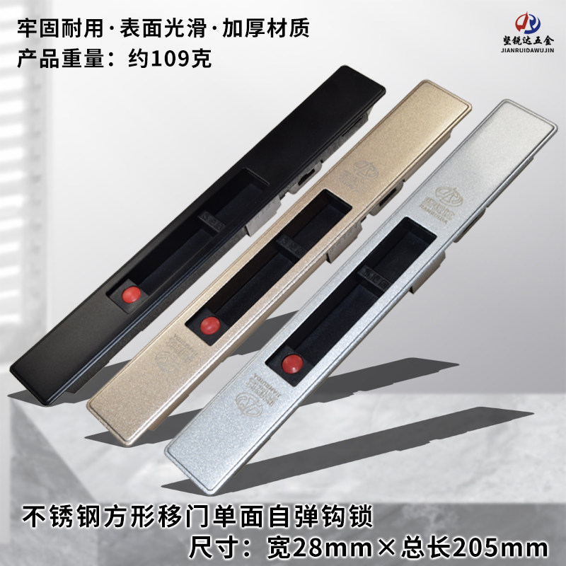 坚锐达移门钩锁不锈钢耐用防断裂