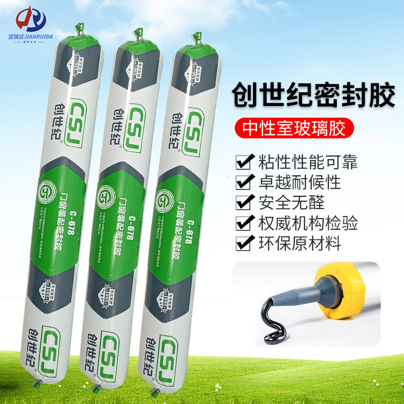 正品创世纪678高品质耐候胶阳光房透明软胶龟池胶家用中性玻璃胶