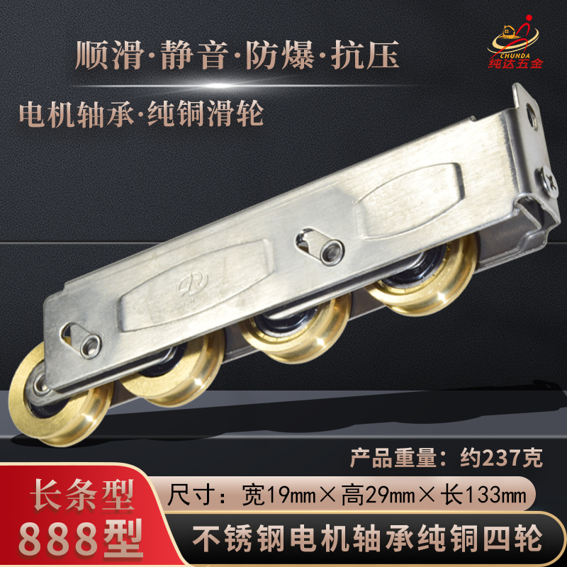 坚锐达不锈钢电机滑轮静音轻盈