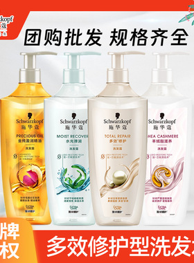 施华蔻洗发水多效修护型洗发露羊绒脂水光弹润洗发水400ml/600mlY