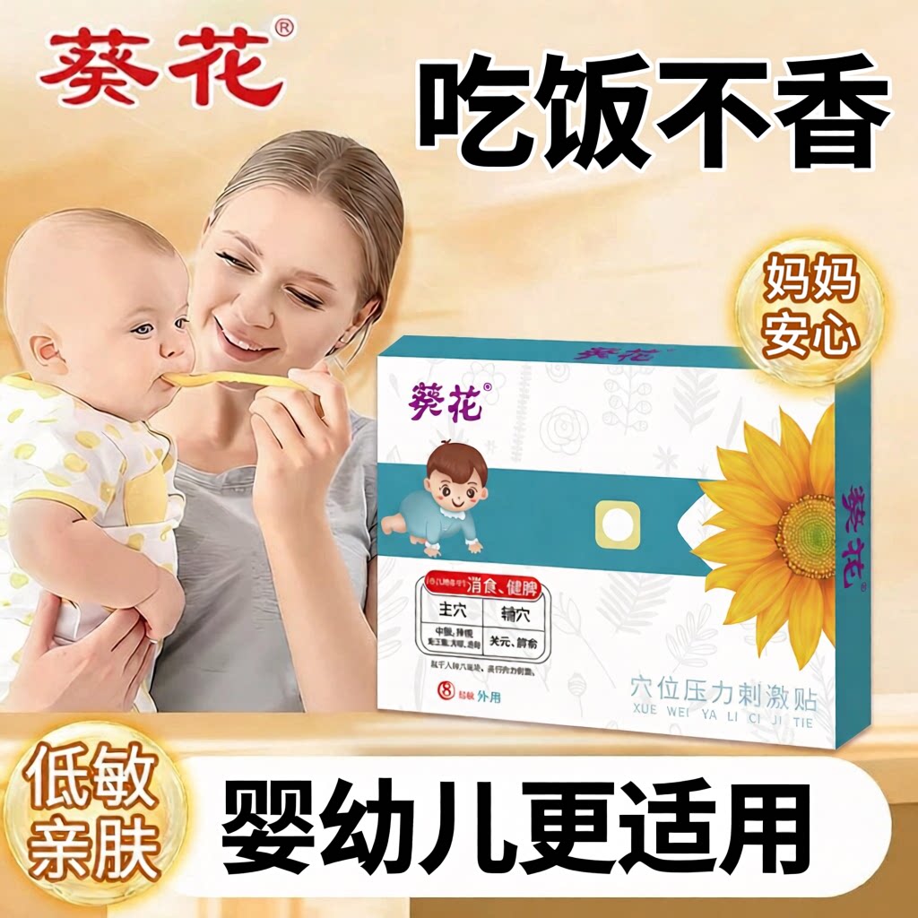 【积食贴】成长搭档育儿好物