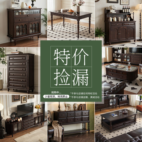 【全新捡漏】特价清仓纯实木茶几电视柜餐桌餐边柜书柜衣柜边几