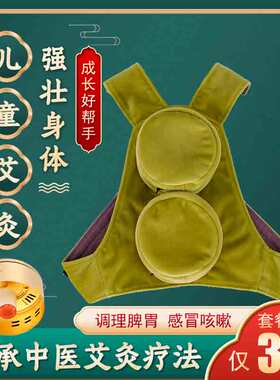 儿童家用艾灸盒加厚铜制宝宝艾灸罐无烟防烫随身灸背包绒布包套装