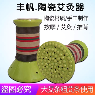 陶瓷雷火灸筒艾灸刷经络按摩能量仪推背汉灸仪温灸养生艾灸罐