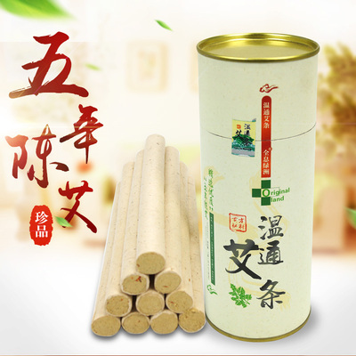 正品全息艾条 五年陈艾柱艾灸条艾灸柱艾叶绒艾草条熏家用非无烟