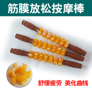 齿轮脊背按摩棒健身按摩器肌肉放松棒健身按摩棒滚轮肌肉筋棒包邮