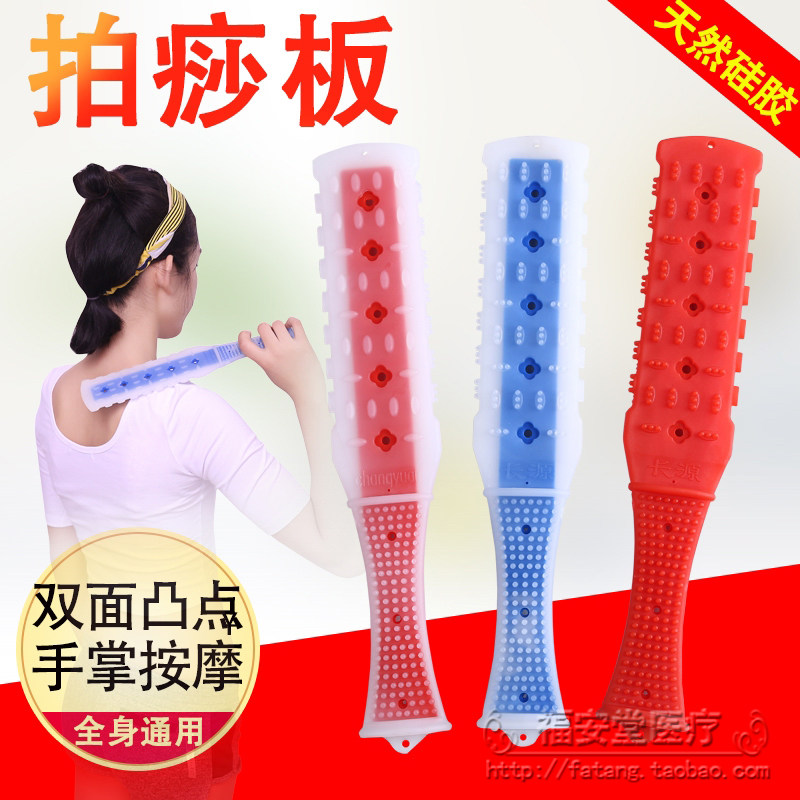 正品超柔韧新型拍打板真硅胶拍打棒按摩器养生经络拍痧捶背器腿腰
