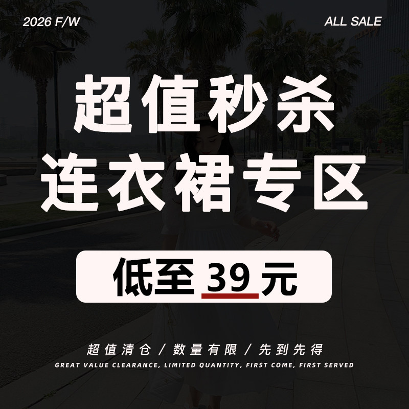 【超值清仓】【连衣裙专区】大码女装清仓！数量有限！不退不换！