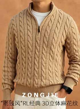 意式轻奢老钱RL经典刺绣半拉连毛衣纯棉秋冬高知感绞花针织衫内搭
