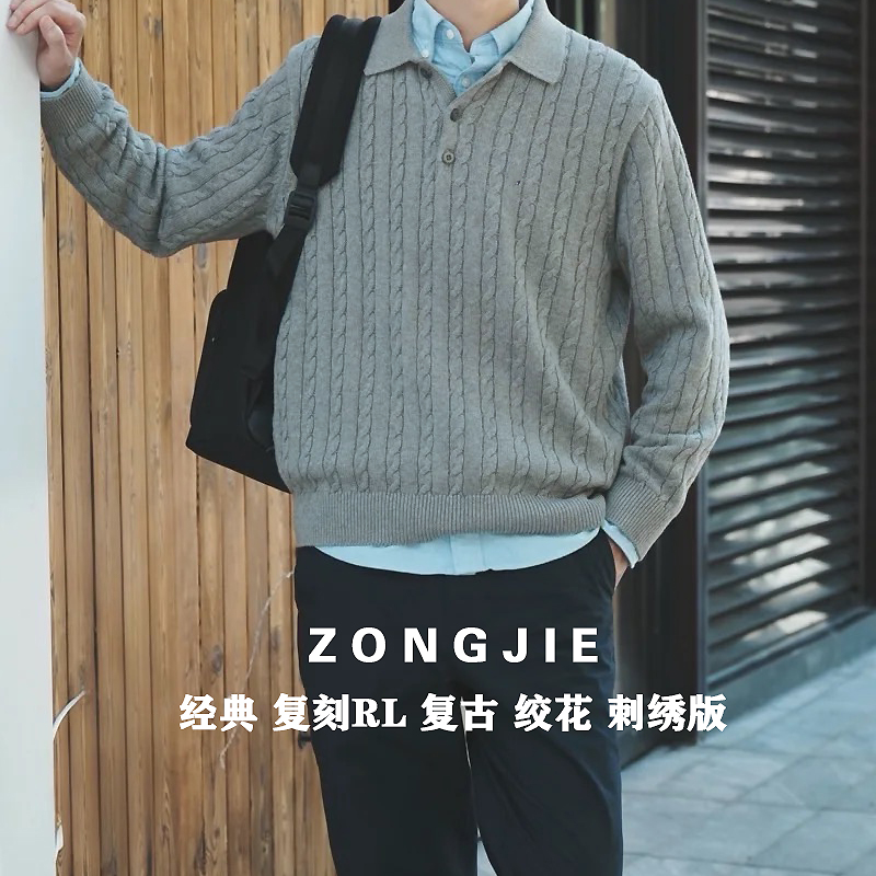 RL同型老钱风绞花秋冬长绒棉毛衣