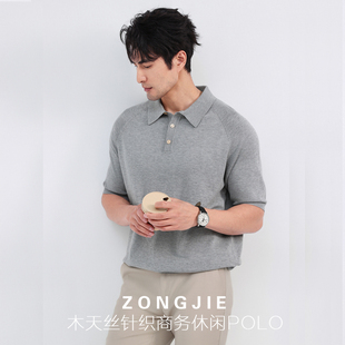 短袖 木天丝透气针织polo衫 松弛隐奢 男老钱风翻领t恤 凉感亲肤