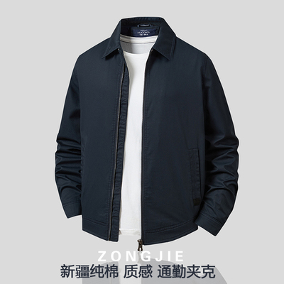 质感加厚纯棉翻领商务休闲外套