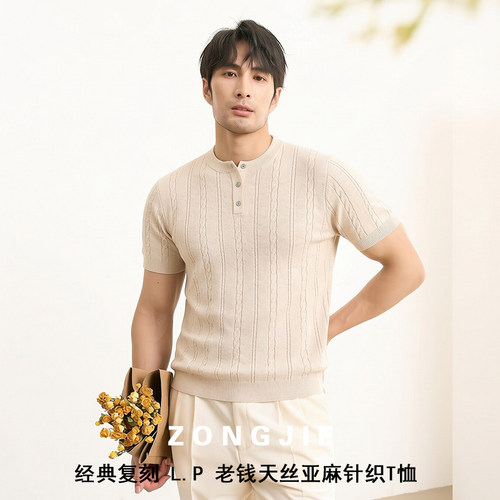 经典复刻LP ！亚麻天丝意式老钱高端夏季男休闲针织亨利短袖T恤