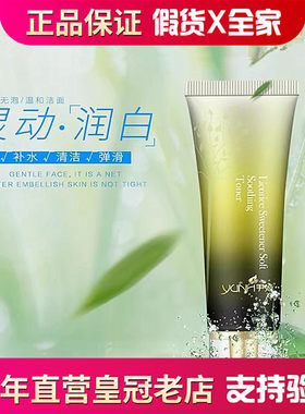 洗面奶氨基酸卸妆深层清洁尹姬