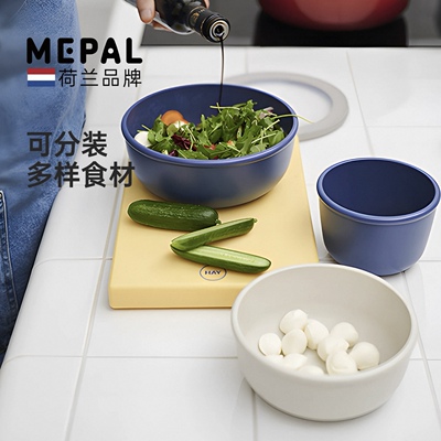 荷兰Mepal长方形保鲜盒