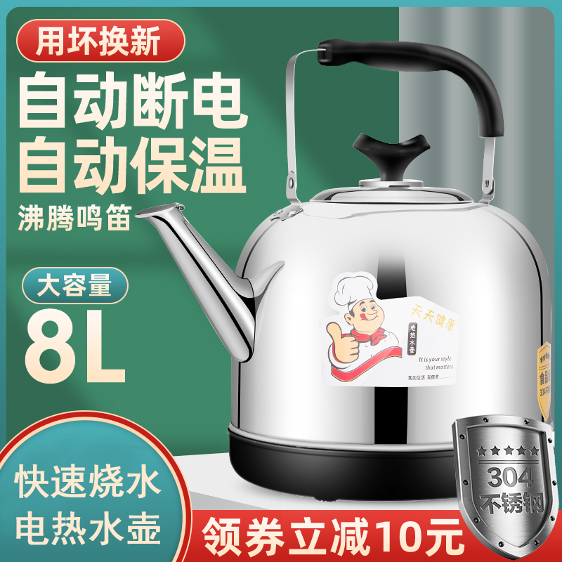 电热水壶烧水壶家用智能保温一体