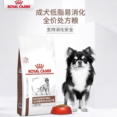 皇家低脂易消化狗粮胰腺炎成犬