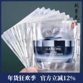 10片 肌底精华发光眼霜 兰蔻小黑瓶眼霜小样1ml 包邮 价