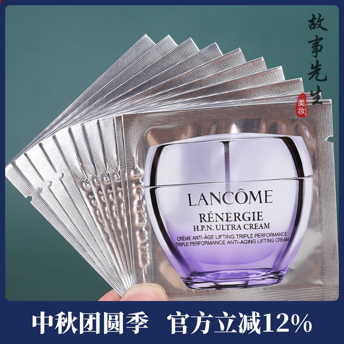 兰蔻百肽霜塑颜三重面霜										