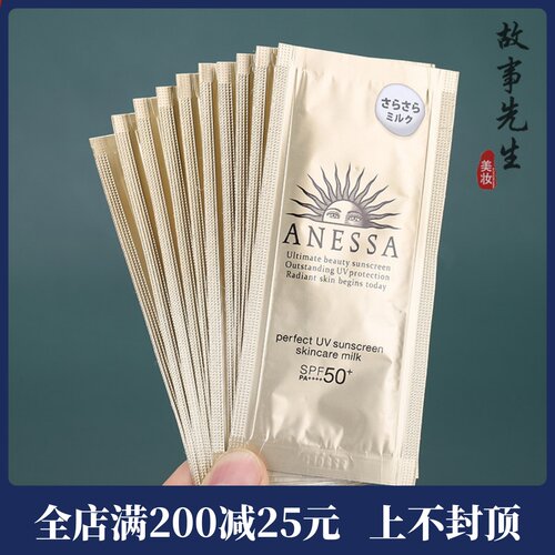 资生堂安热沙水能户外防晒4ml