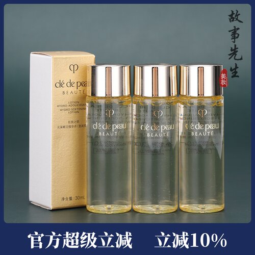 CPB肌肤之钥光采赋活精华水30ml
