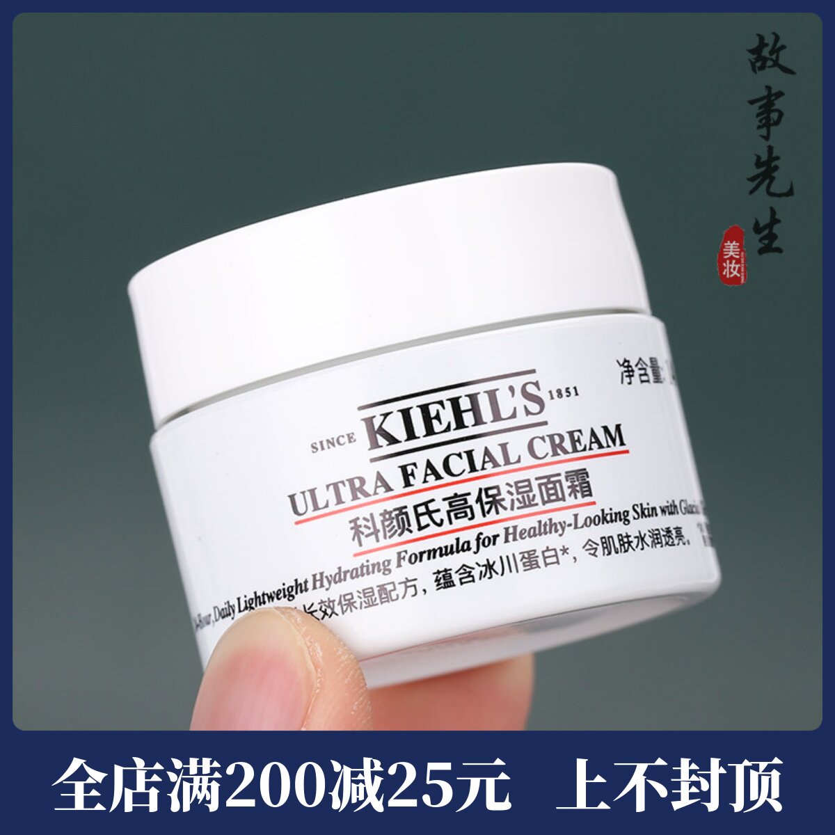 科颜氏高保湿面霜14ml图片