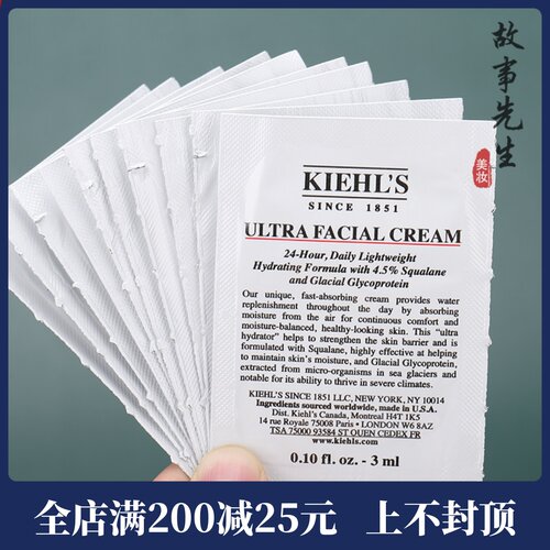 科颜氏高保湿面霜3ml