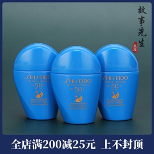 新品 中小样蓝胖子防晒 资生堂新艳阳夏臻效水动力防护乳液15ml