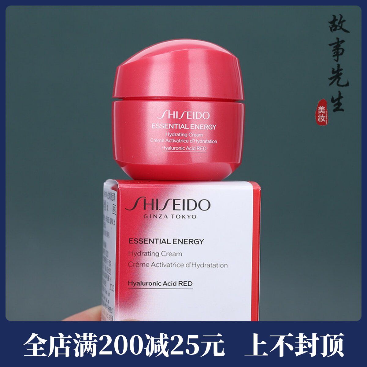 专柜小样 资生堂鲜润赋活透润面霜15ml 保湿滋润红腰子水氧面霜