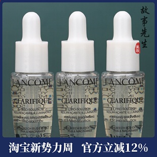 美白改善闭口 极光精华 3瓶价格 兰蔻净澈焕肤亮白精华液7ml小样