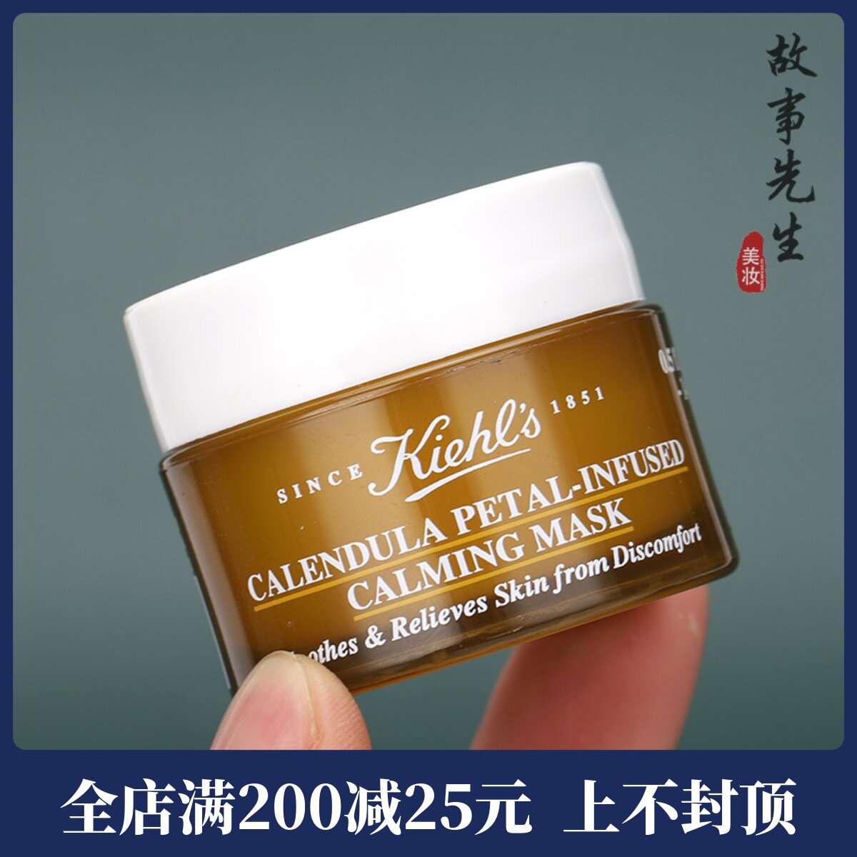 专柜小样 科颜氏金盏花舒缓保湿面膜14ml 芦荟镇静修复保湿