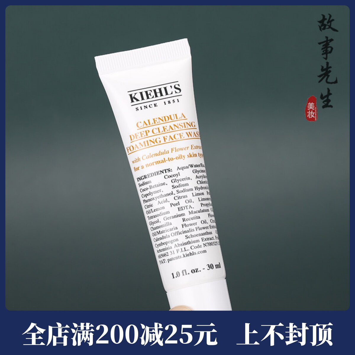 专柜小样 科颜氏金盏花洁面啫喱30ml 深层清洁 控油抗痘洗面奶