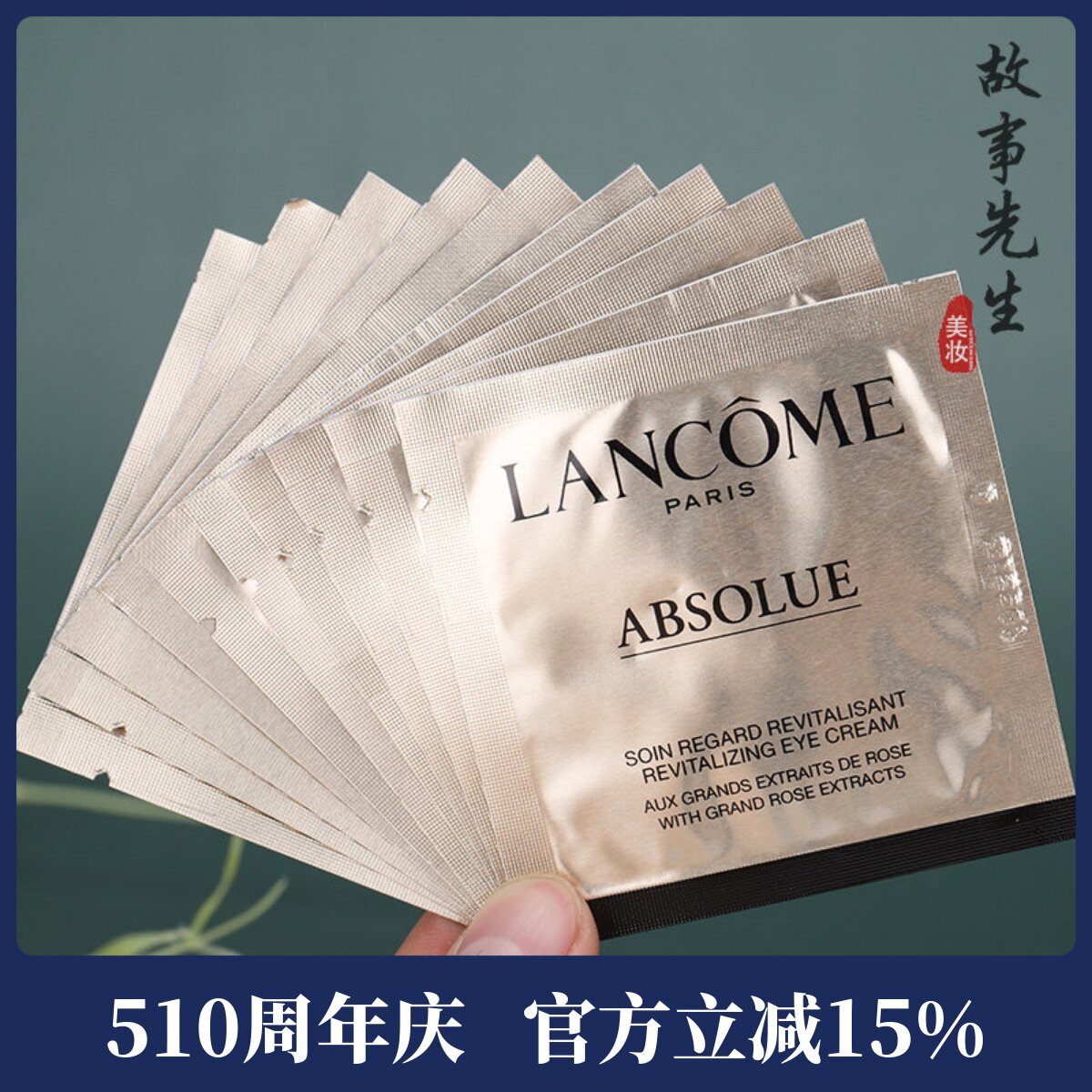 10片打包价 兰蔻菁纯臻颜焕亮眼霜1ml 紧致滋养抗皱淡化细纹