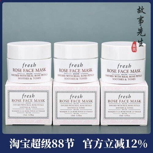 馥蕾诗玫瑰润泽舒缓保湿面膜15ml