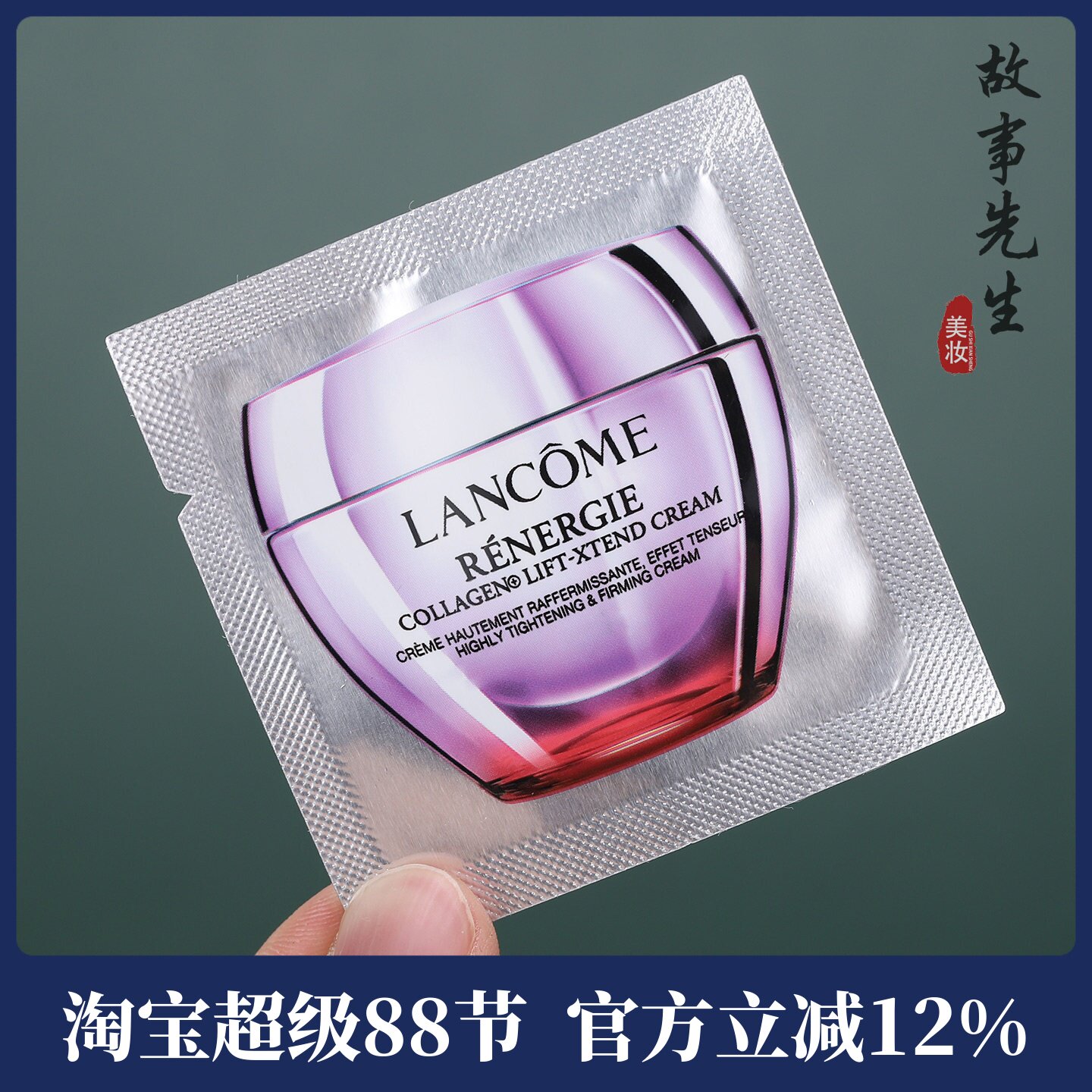 专柜新品 兰蔻塑颜紧致提拉面霜1ml小样  精雕面霜 淡纹提轮廓图片