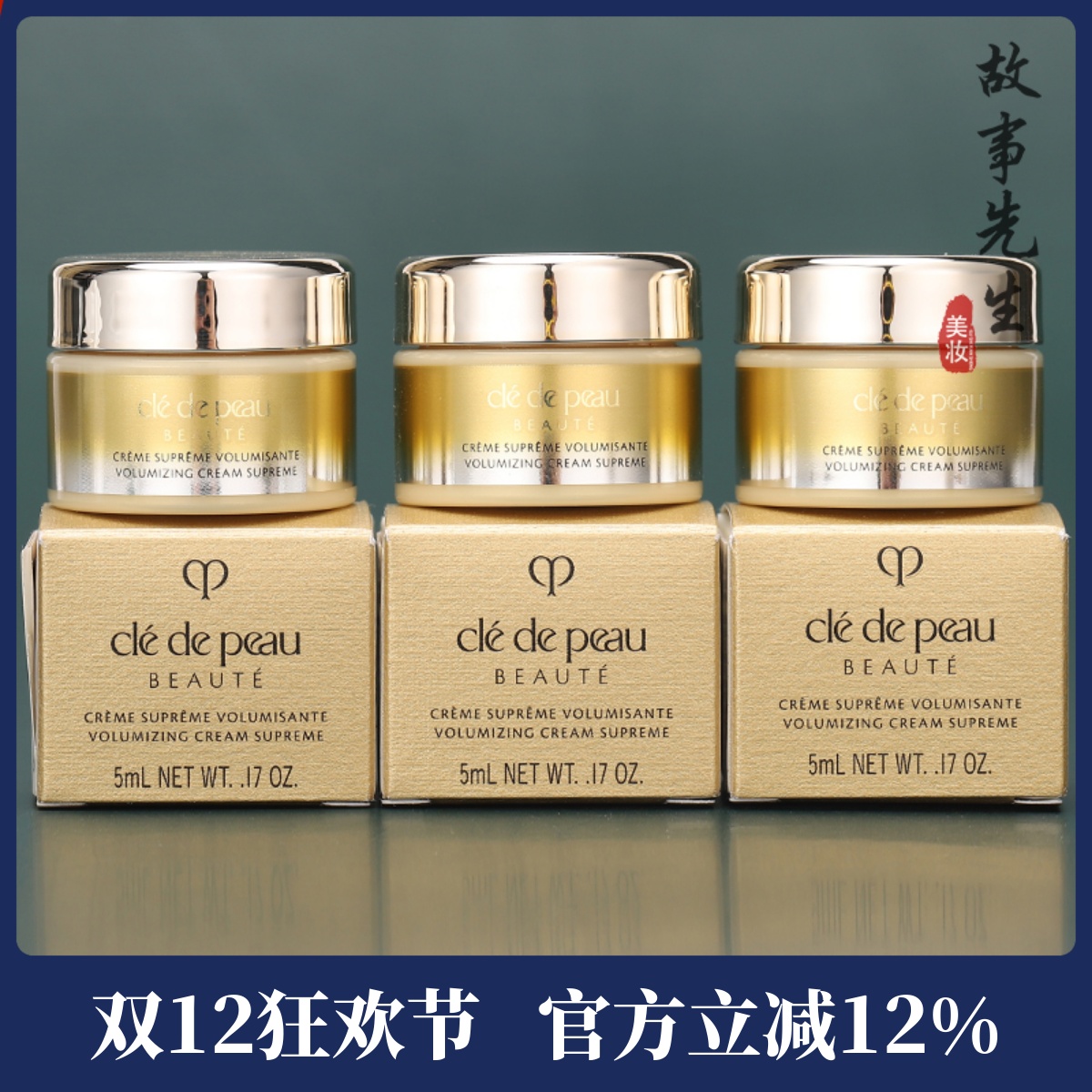 CPB肌肤之钥立体充盈滋养面霜5ml