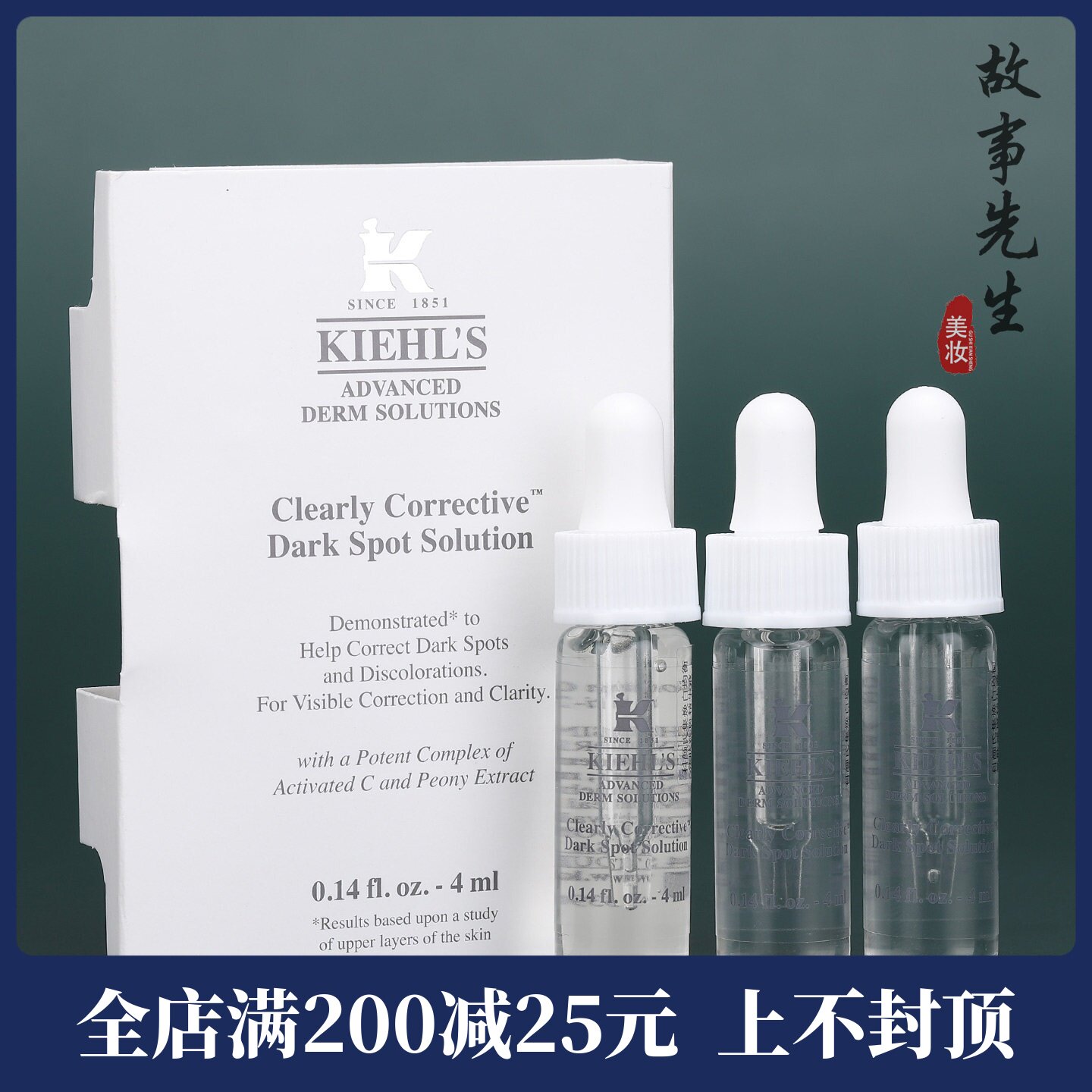 3瓶价格 科颜氏集焕白均衡亮肤淡斑精华液4ml 安白瓶精华