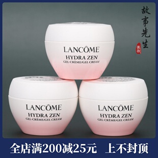 国柜新品 兰蔻水源舒缓乳霜15ml粉水霜小样 敏肌可用补水保湿修护