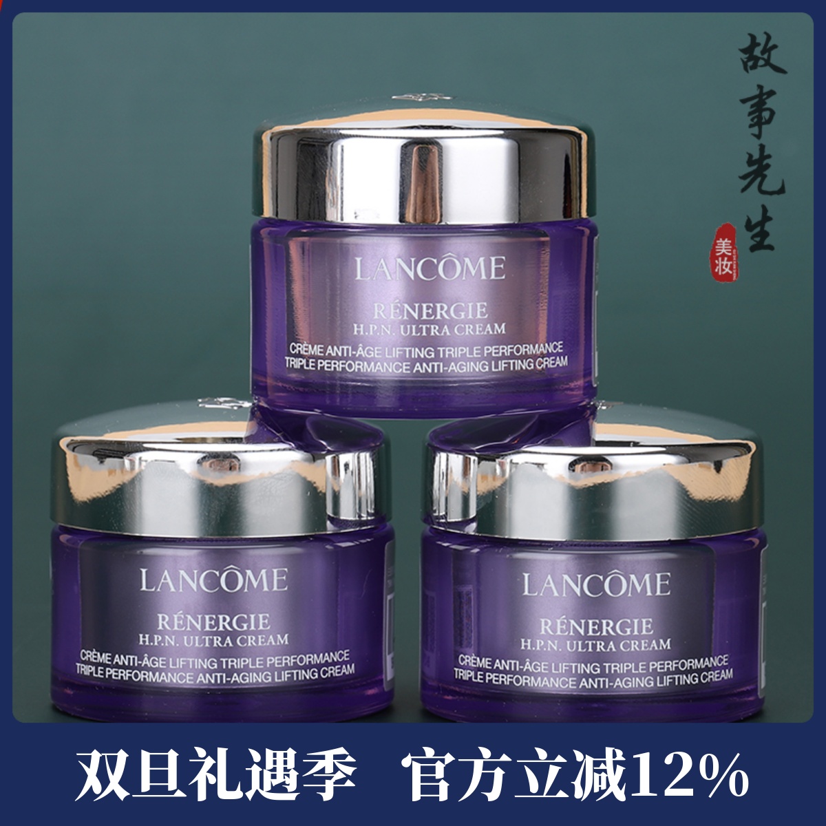 兰蔻百肽霜塑颜面霜15ml