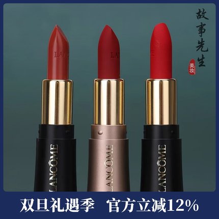 专柜小样 兰蔻新菁纯柔润丝缎唇膏1.6g 小蛮腰口红 196#274#505#