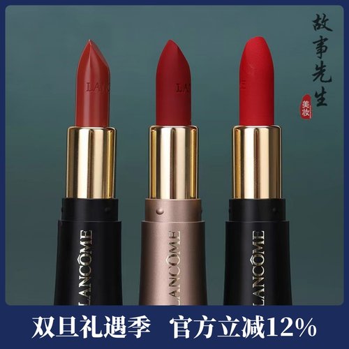 兰蔻新菁纯柔润丝缎唇膏1.6g