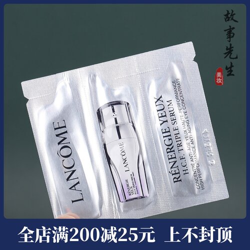 专柜小样 兰蔻塑颜三重眼部精华乳0.54ml 紧致淡纹保湿3管眼精华